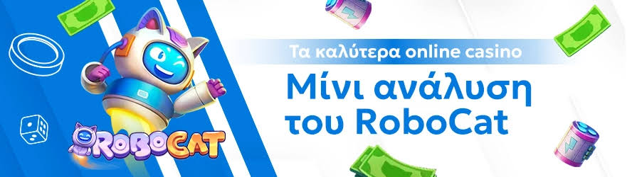Αξιολογήσεις Καζίνο Online Οδηγός για τους Παίκτες