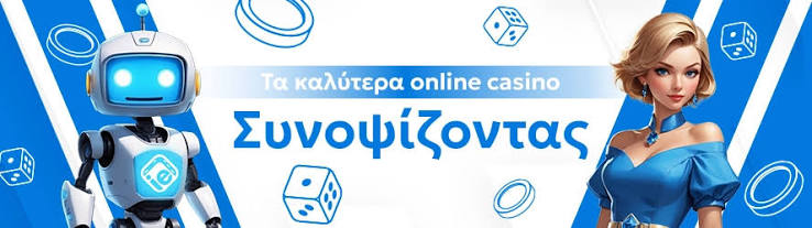 Τα Καλύτερα Ευρωπαϊκά Online Casino Επιλέξτε το Ιδανικό για Εσάς